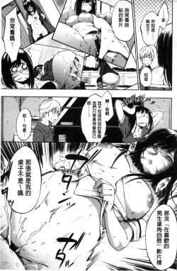 Page 54 of Oyatsu no Jikan - Would you like to taste my body?