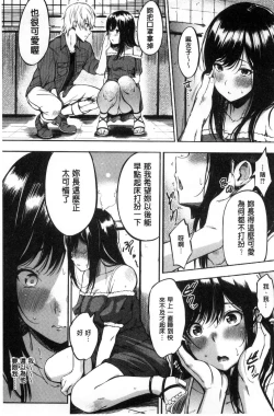 Page 58 of Oyatsu no Jikan - Would you like to taste my body?