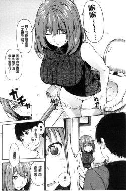 Page 71 of Oyatsu no Jikan - Would you like to taste my body?