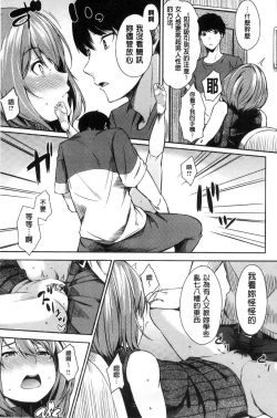 Page 72 of Oyatsu no Jikan - Would you like to taste my body?