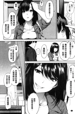 Page 85 of Oyatsu no Jikan - Would you like to taste my body?