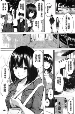 Page 86 of Oyatsu no Jikan - Would you like to taste my body?