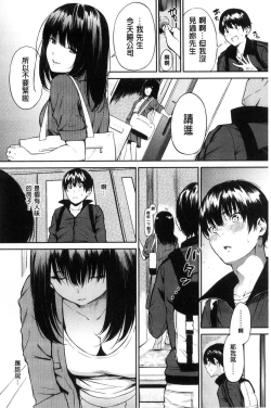 Page 87 of Oyatsu no Jikan - Would you like to taste my body?