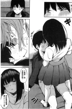 Page 90 of Oyatsu no Jikan - Would you like to taste my body?