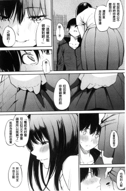 Page 91 of Oyatsu no Jikan - Would you like to taste my body?