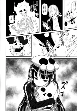 Page 21 of Mukuro no Koibito Nightmare of Love