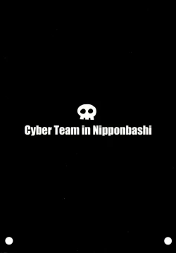 Page 26 of Mukuro no Koibito Nightmare of Love