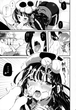 Page 8 of Mukuro no Koibito Nightmare of Love