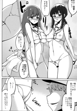 Page 21 of Ooi to Kitakami o Nichijouteki ni Okasu Hon