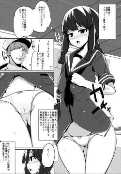 Page 4 of Ooi to Kitakami o Nichijouteki ni Okasu Hon