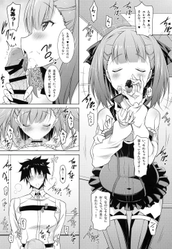 Page 8 of Helena Mama ga Okuchi de Teinei ni Tannen ni Nando mo Nuite kurete kara no Honban