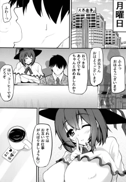 Page 31 of Iku-san no Kyuujitsu no Sugoshikata