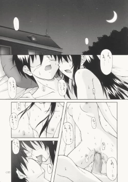 Page 4 of Tsunagatteitai