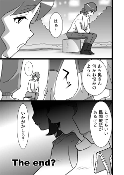 Page 15 of らんらん団地ママズ