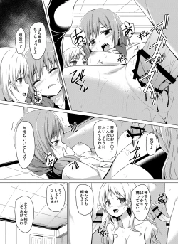 Page 10 of Houkago Rankou-bu