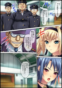 Page 33 of 性虜囚学園～淫獄の檻に囚われた少女たち～1-2