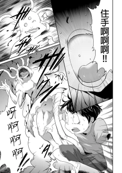 Page 16 of Shinshoku no Deathscythe Ch. 5 Nikushoku No Kaibutsu