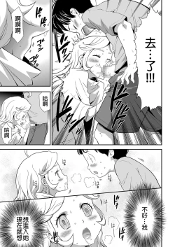 Page 22 of Shinshoku no Deathscythe Ch. 5 Nikushoku No Kaibutsu