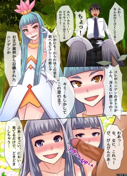 Page 10 of Doutei Salaryman no Ore ga Isekai ni Shoukan saretara Harem Jinsei ni Natta