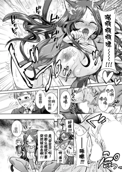 Page 35 of Chouchou Nikushokukei Joshi Ch. 1-3