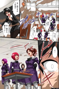 Page 4 of Hitori no Otoko ni Shihai Sarete Iru Gakuen ~Jikan Teishi & Saimin Mind Control