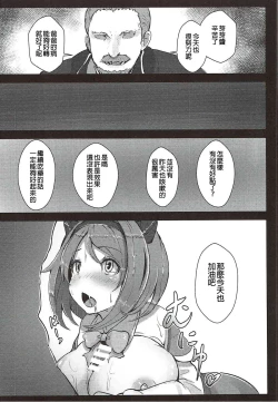 Page 10 of Kawaisou na Yaia-chan