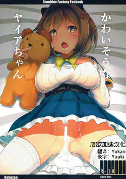 Download Kawaisou na Yaia-chan