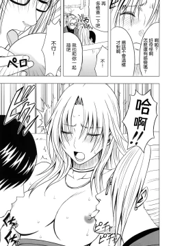 Page 37 of Tsuyoku Kedakaki Onna