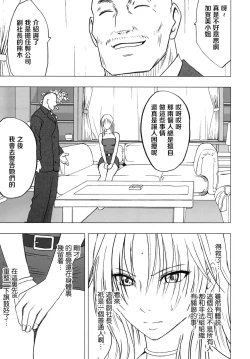 Page 49 of Tsuyoku Kedakaki Onna