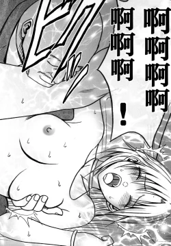 Page 66 of Tsuyoku Kedakaki Onna