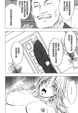 Page 70 of Tsuyoku Kedakaki Onna