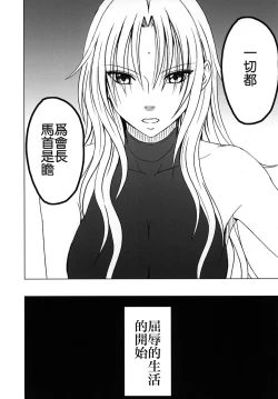 Page 8 of Tsuyoku Kedakaki Onna