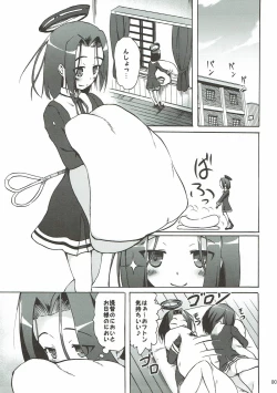 Page 2 of Tatsuta no Shiawase Ofutoon