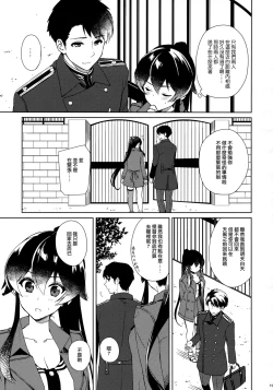 Page 15 of Keijun Yahagi wa Koi o Shita. Chuu