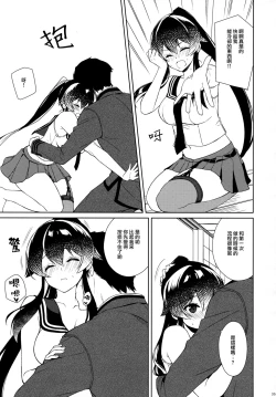 Page 35 of Keijun Yahagi wa Koi o Shita. Chuu