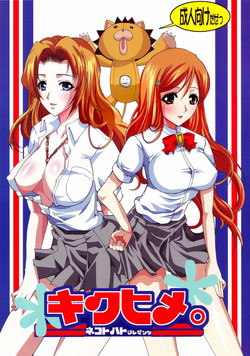 Download Kiku Hime.