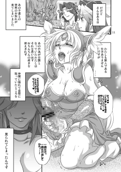 Page 11 of Binbin Amazoness Ecstasy