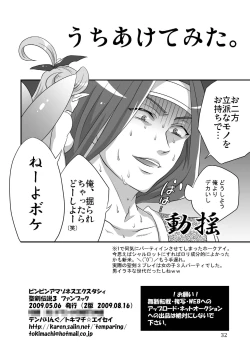 Page 32 of Binbin Amazoness Ecstasy