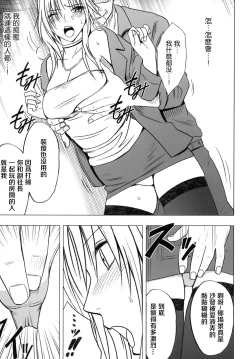 Page 11 of Tsuyoku Kedakaki Onna 2