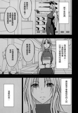 Page 23 of Tsuyoku Kedakaki Onna 2