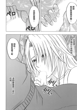 Page 26 of Tsuyoku Kedakaki Onna 2