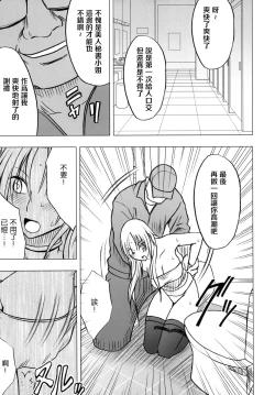 Page 29 of Tsuyoku Kedakaki Onna 2