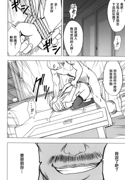 Page 64 of Tsuyoku Kedakaki Onna 2