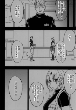 Page 66 of Tsuyoku Kedakaki Onna 2