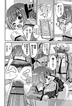 Page 53 of Otokonoko Friends