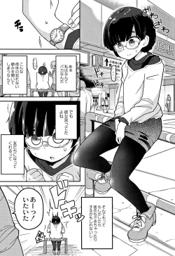Page 10 of Egao Kankan