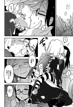 Page 117 of Egao Kankan