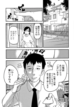 Page 140 of Egao Kankan