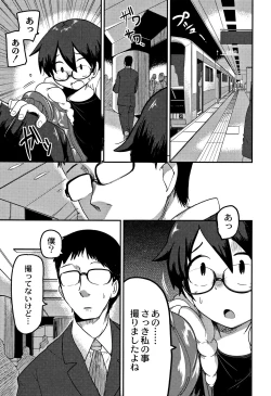 Page 170 of Egao Kankan