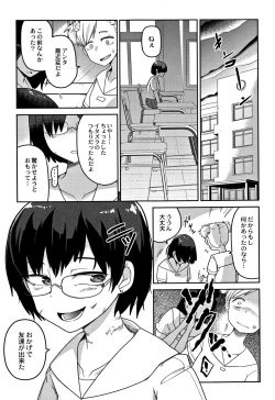 Page 32 of Egao Kankan